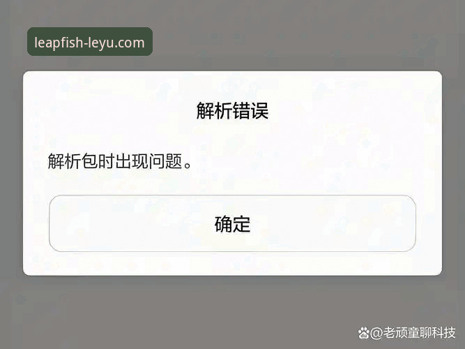 乐鱼体育平台客户端安装失败问题全面解析：从技术瓶颈到用户体验的深度观察