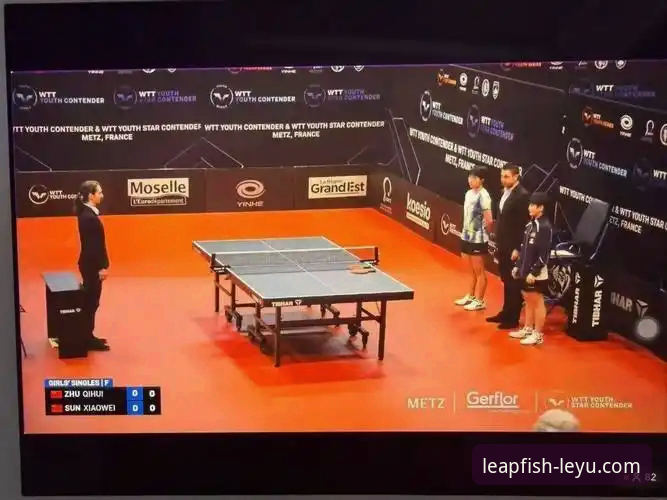 2026 WTT卢森堡站U15女单决赛深度评测：国乒黑马孙笑薇的突破之路